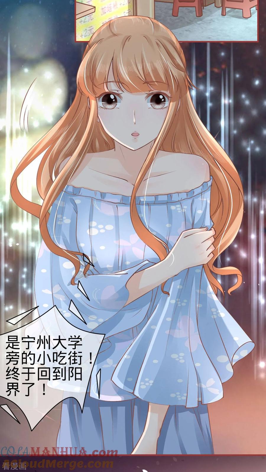 《阴阳界的新娘》第53话 第11页