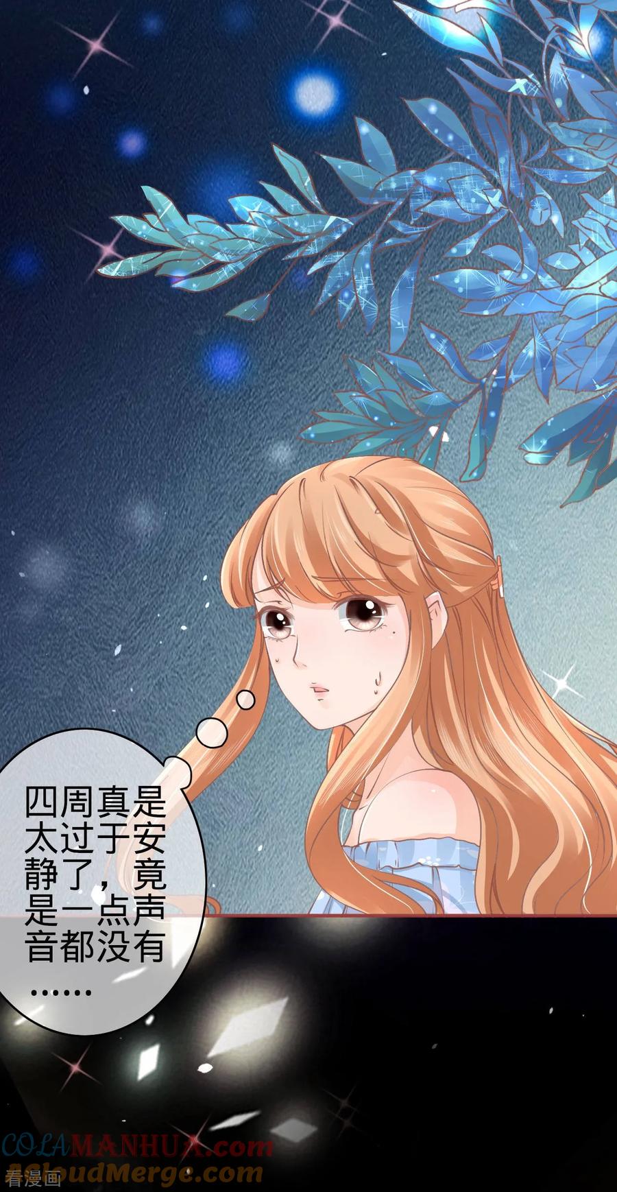 《阴阳界的新娘》第53话 第9页