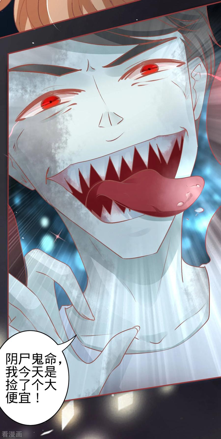 《阴阳界的新娘》第53话 第18页