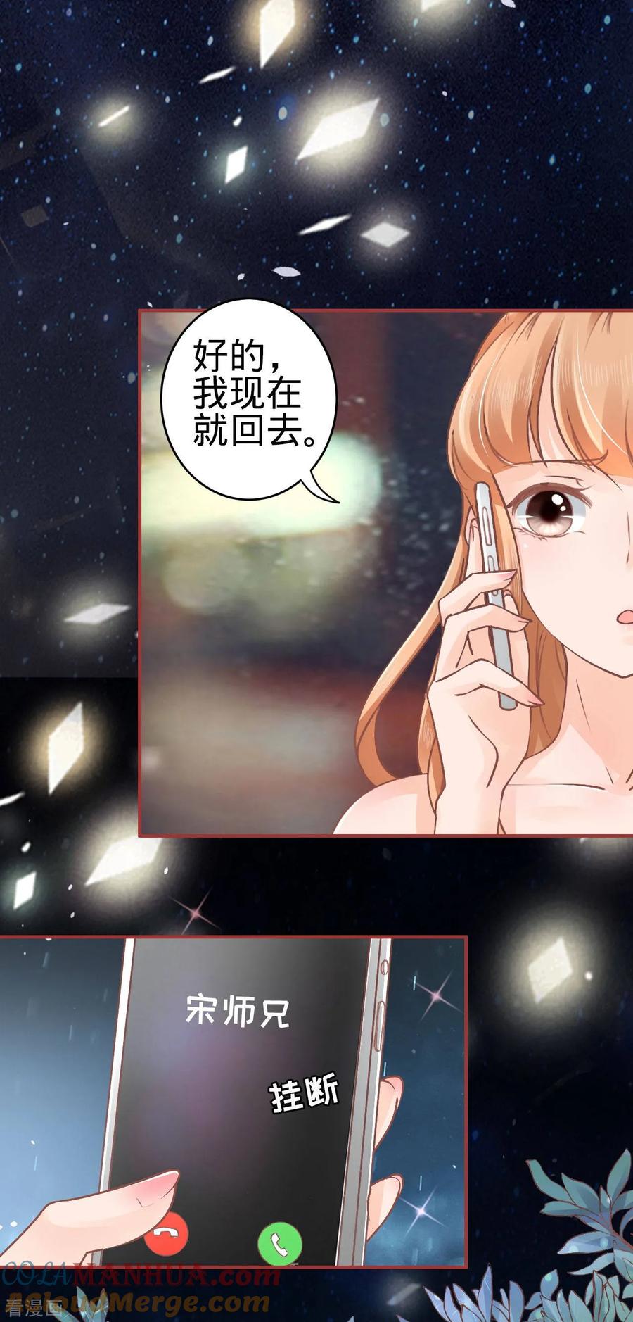 《阴阳界的新娘》第53话 第7页