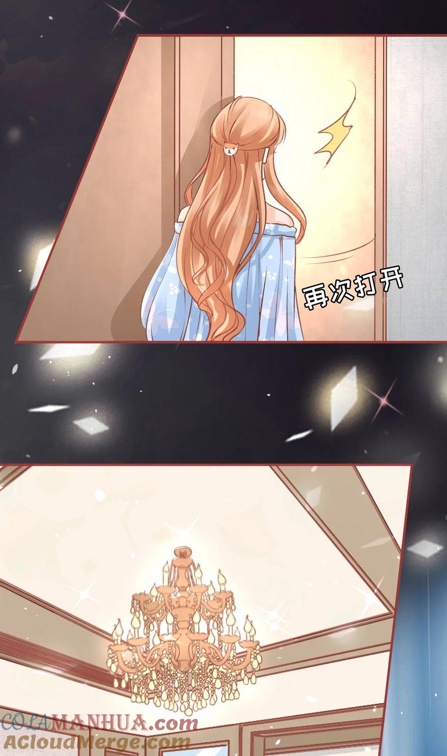 《阴阳界的新娘》第53话 第25页