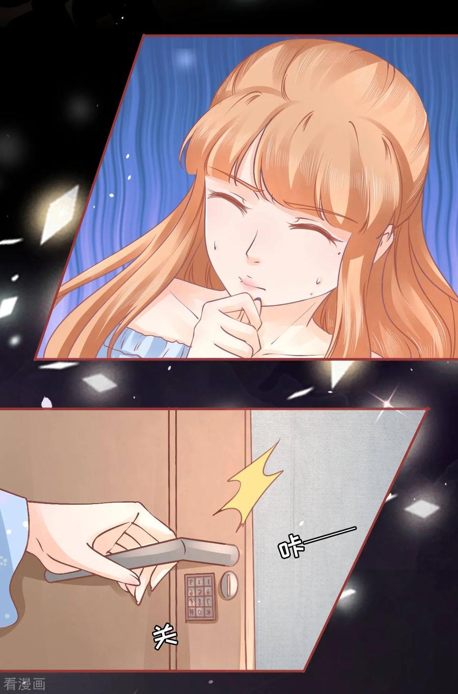 《阴阳界的新娘》第53话 第24页