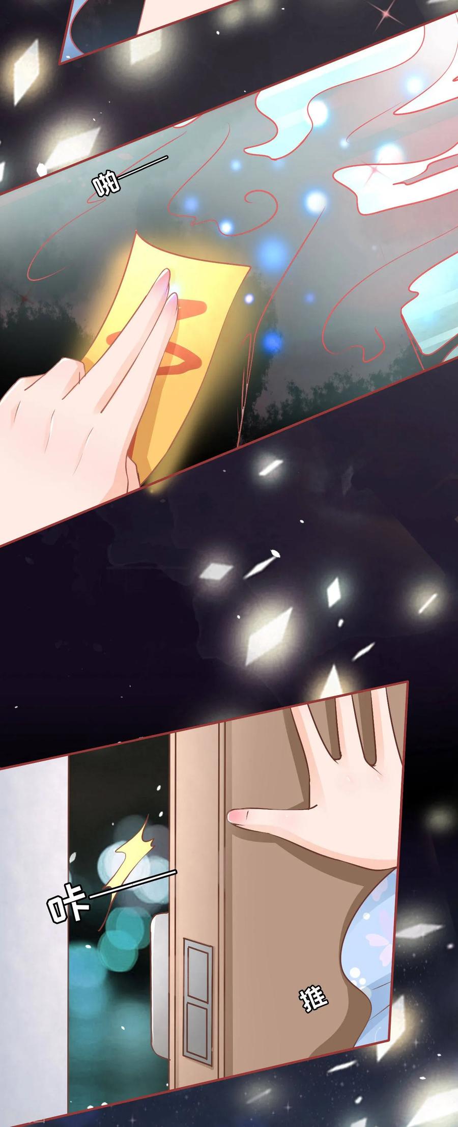《阴阳界的新娘》第53话 第20页