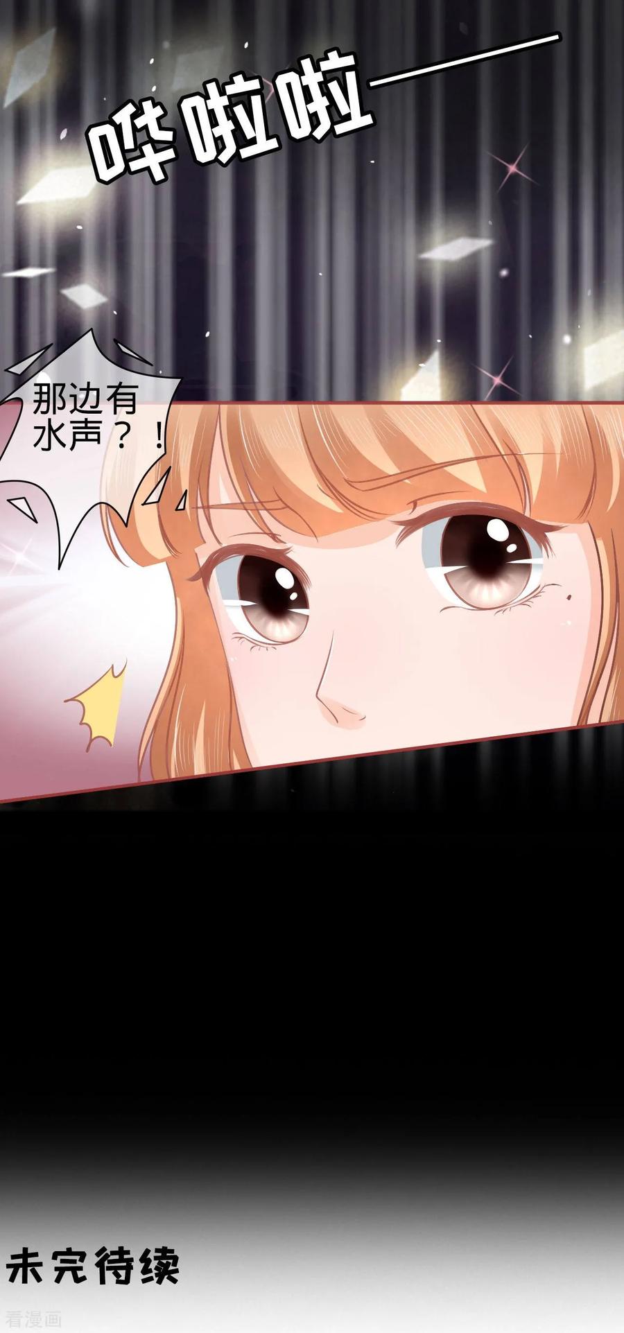 《阴阳界的新娘》第53话 第28页