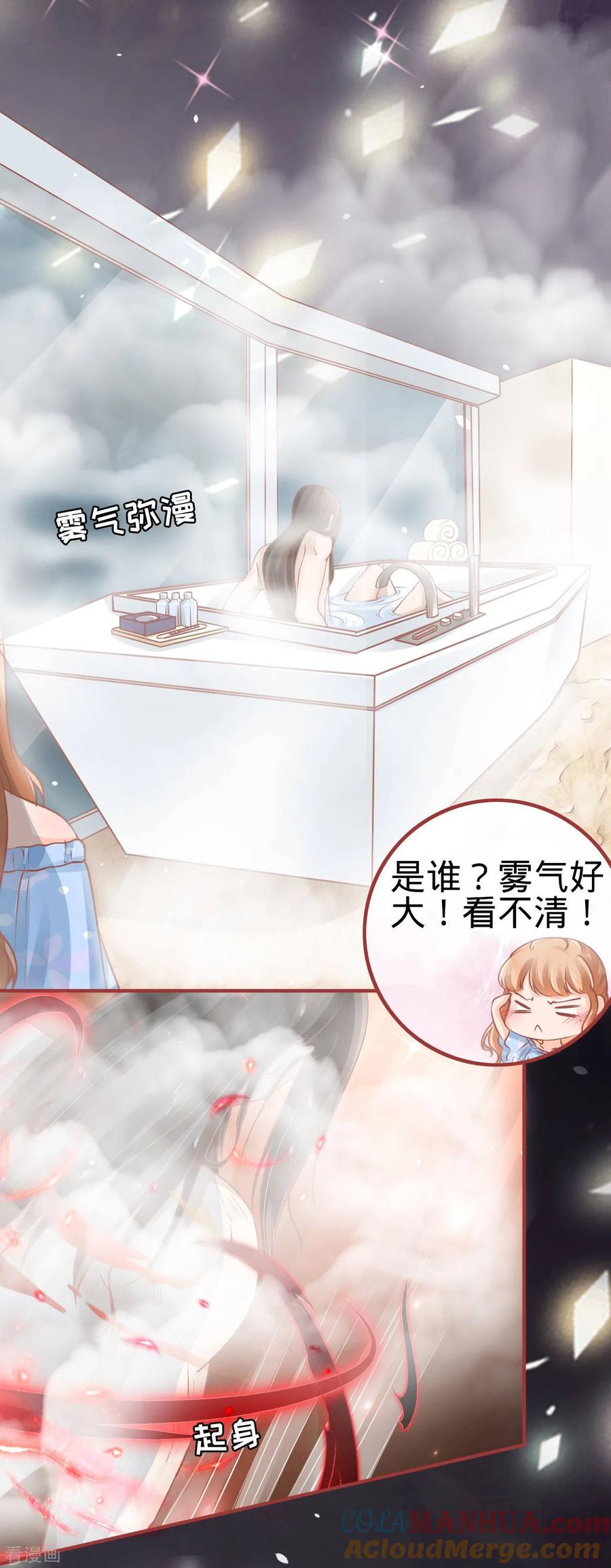 《阴阳界的新娘》第54话 第3页
