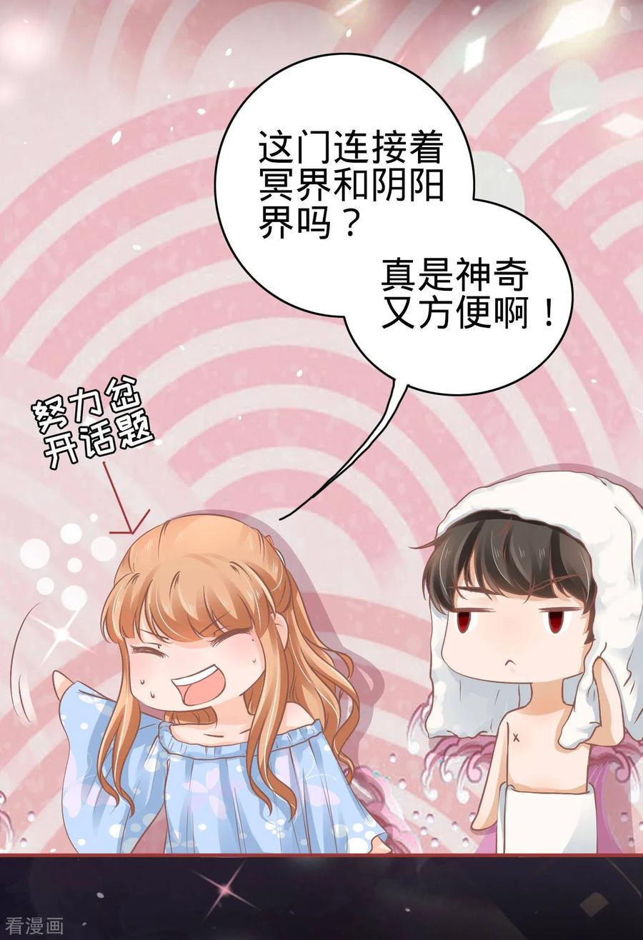 《阴阳界的新娘》第54话 第10页