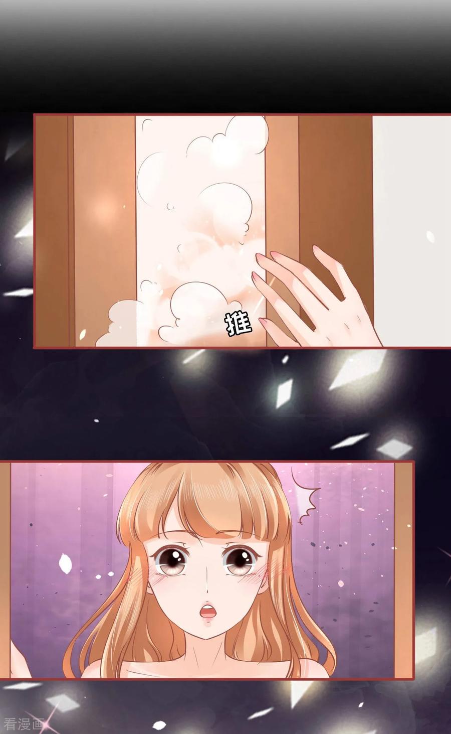 《阴阳界的新娘》第54话 第2页