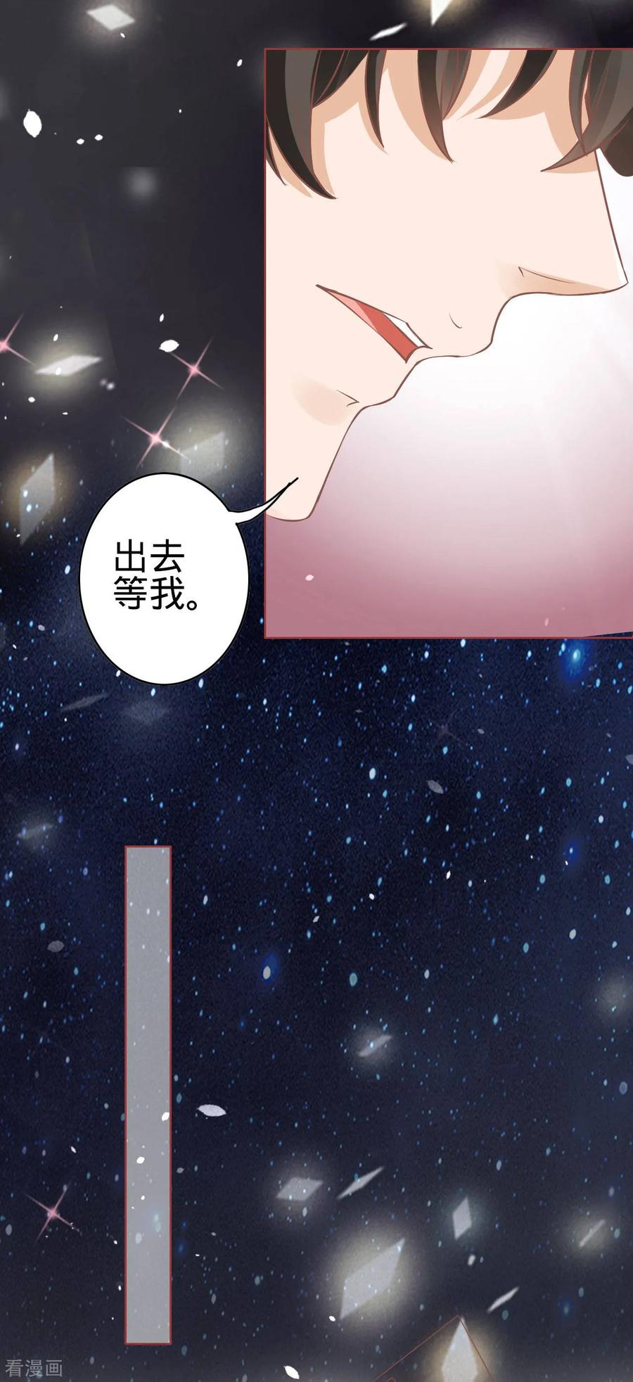 《阴阳界的新娘》第54话 第6页