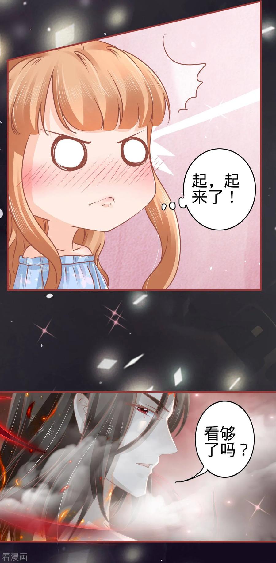 《阴阳界的新娘》第54话 第4页