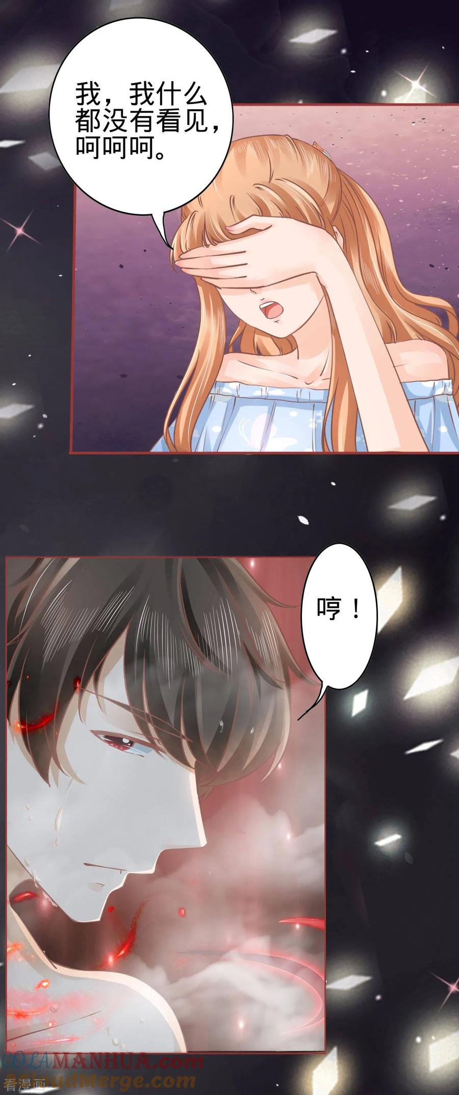 《阴阳界的新娘》第54话 第5页