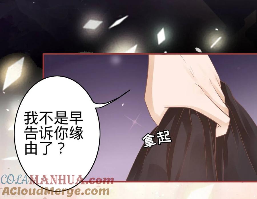 《阴阳界的新娘》第54话 第11页