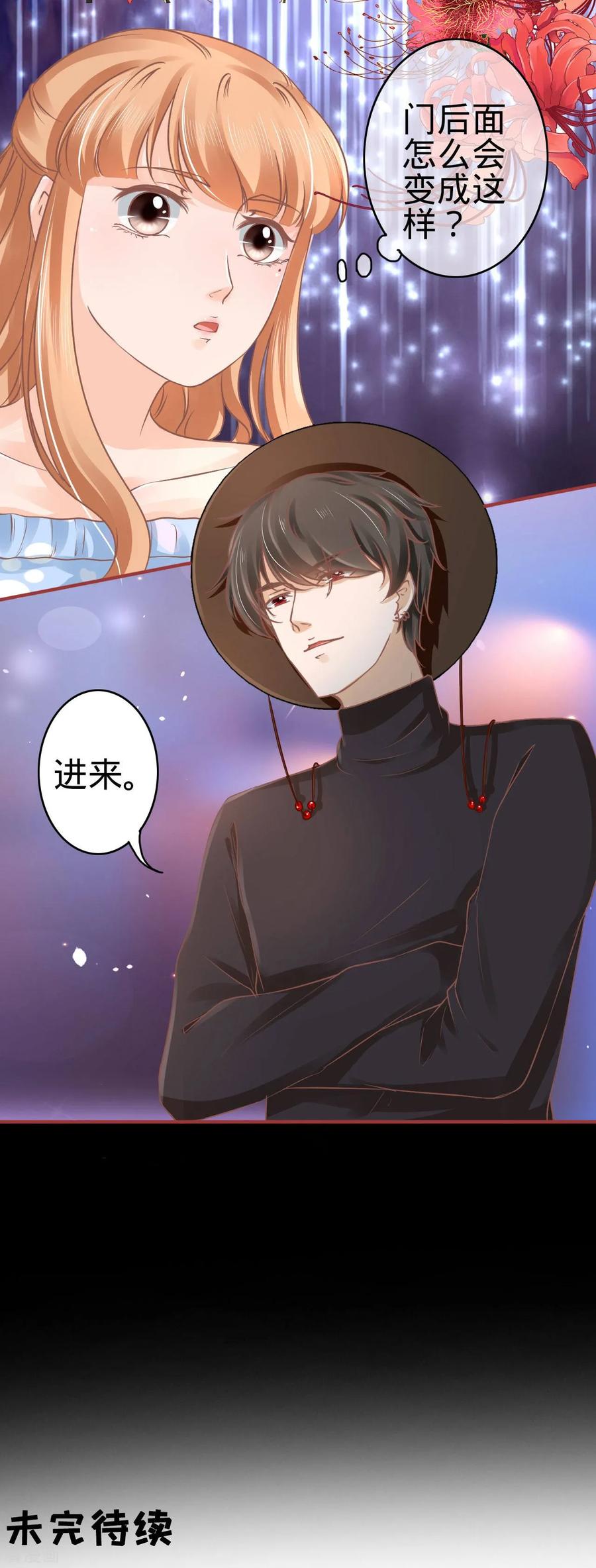 《阴阳界的新娘》第54话 第22页
