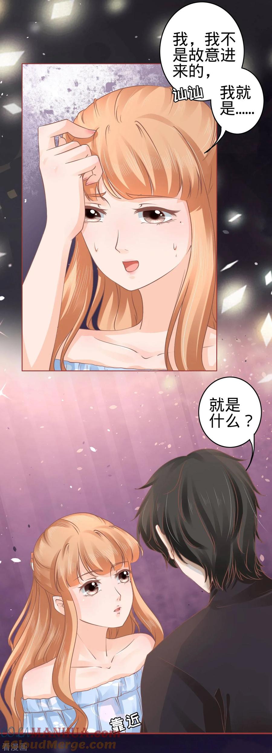 《阴阳界的新娘》第54话 第13页