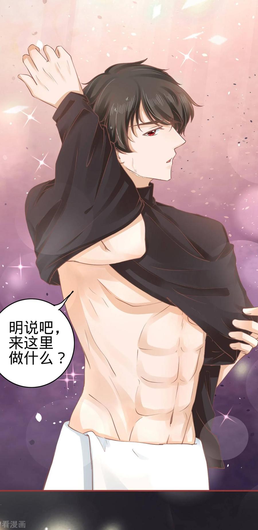 《阴阳界的新娘》第54话 第12页