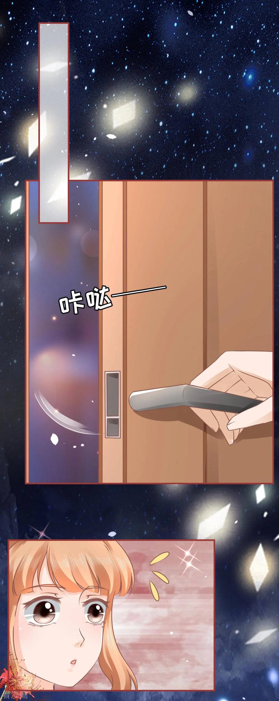 《阴阳界的新娘》第54话 第20页