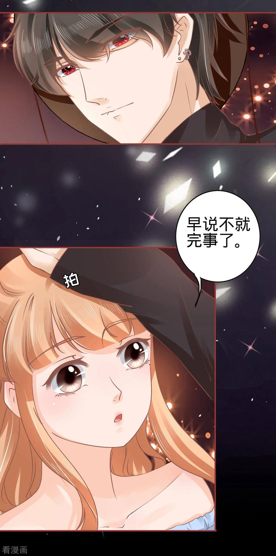 《阴阳界的新娘》第54话 第18页