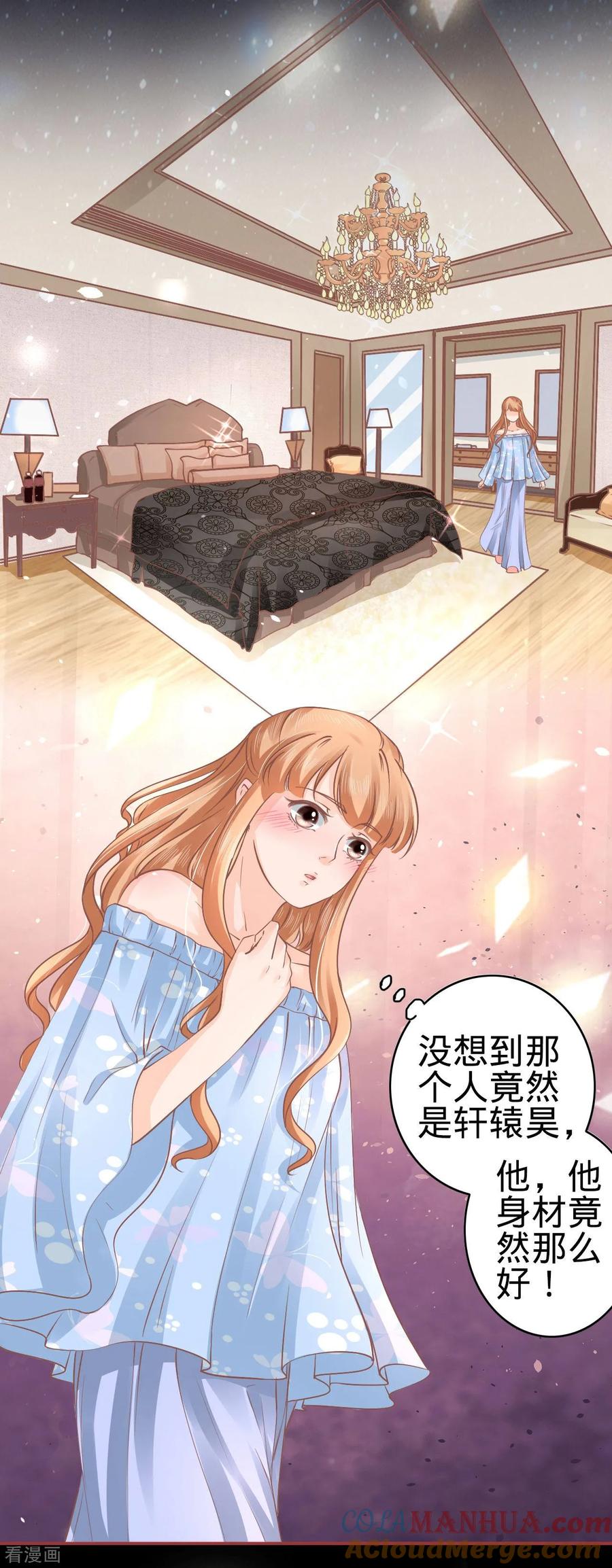 《阴阳界的新娘》第54话 第7页