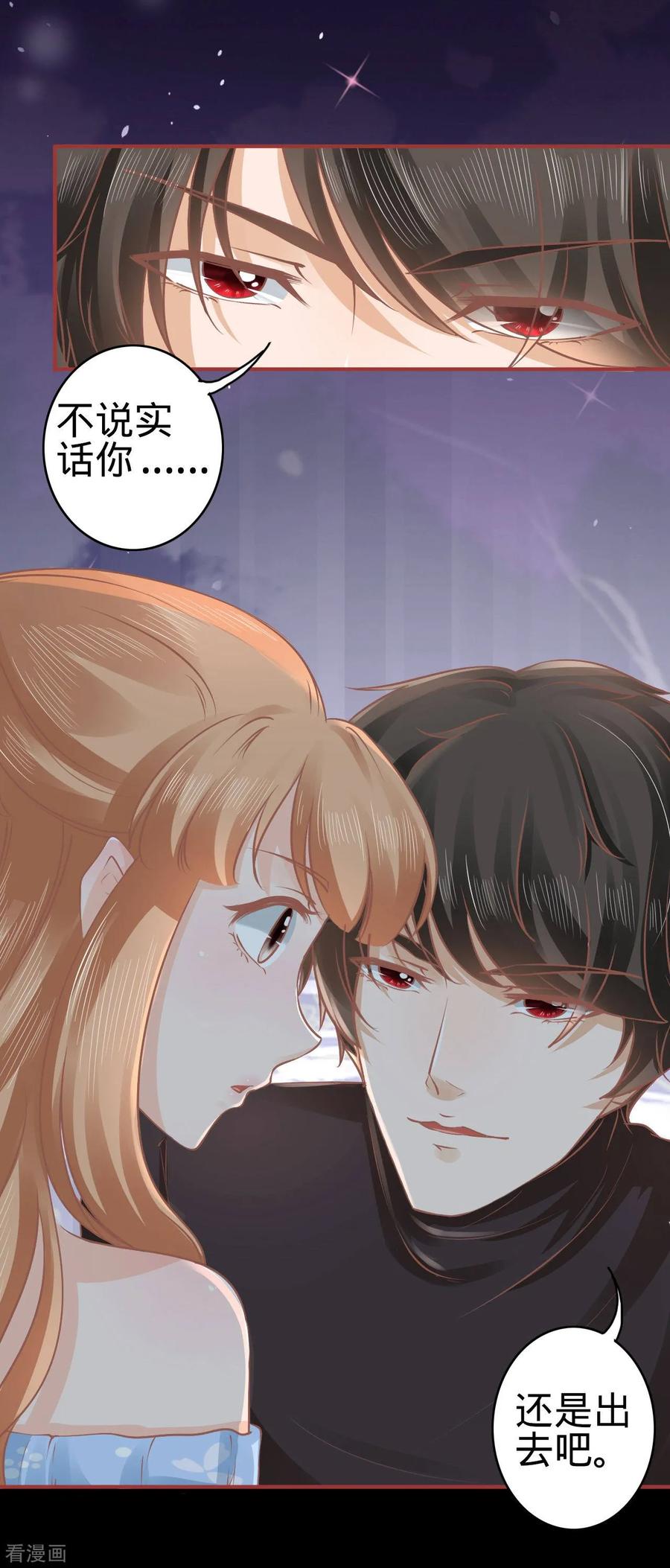 《阴阳界的新娘》第54话 第14页