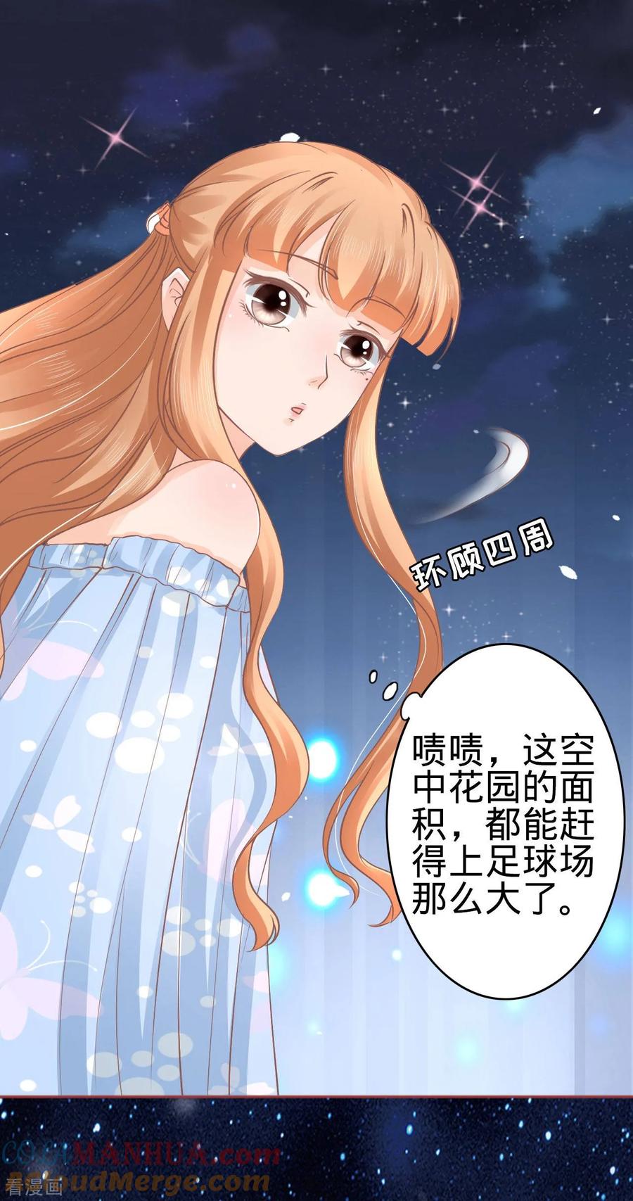 《阴阳界的新娘》第55话 第7页