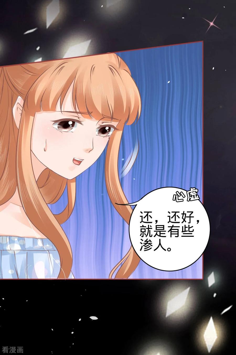 《阴阳界的新娘》第55话 第22页