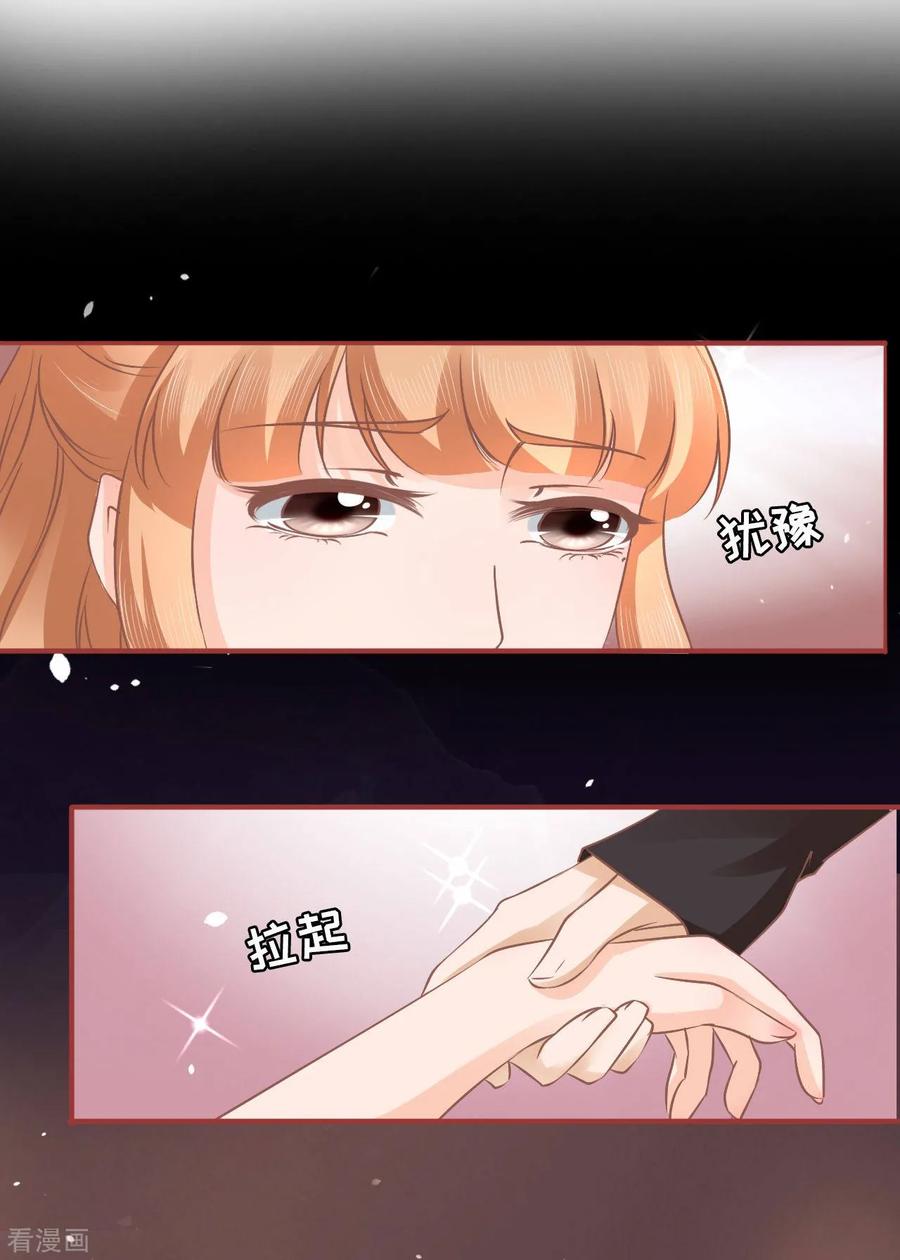 《阴阳界的新娘》第55话 第2页