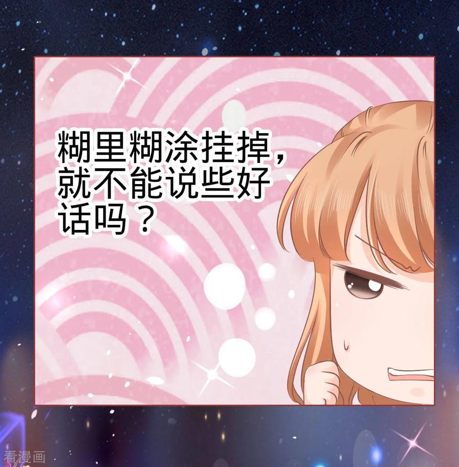 《阴阳界的新娘》第55话 第16页