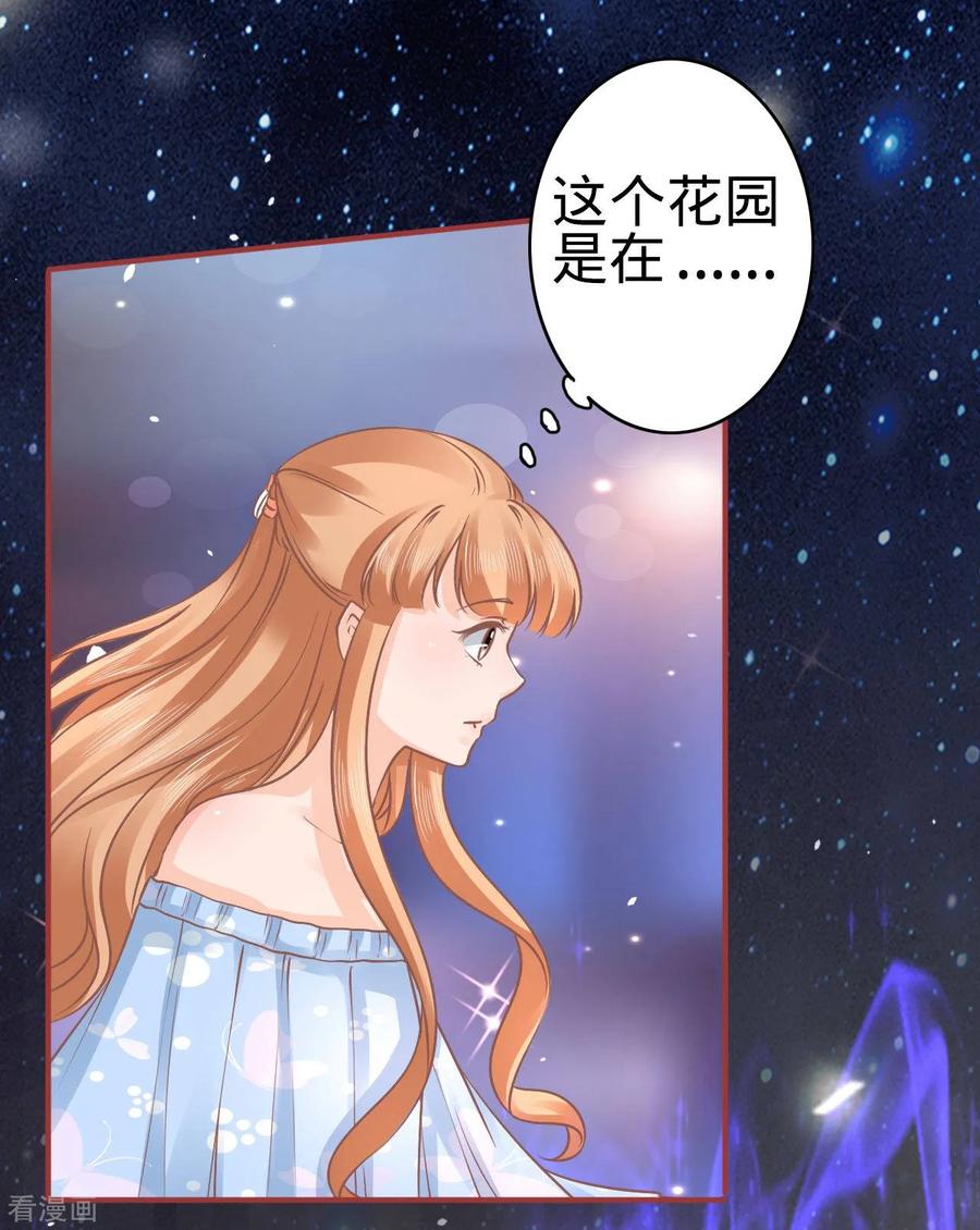 《阴阳界的新娘》第55话 第4页