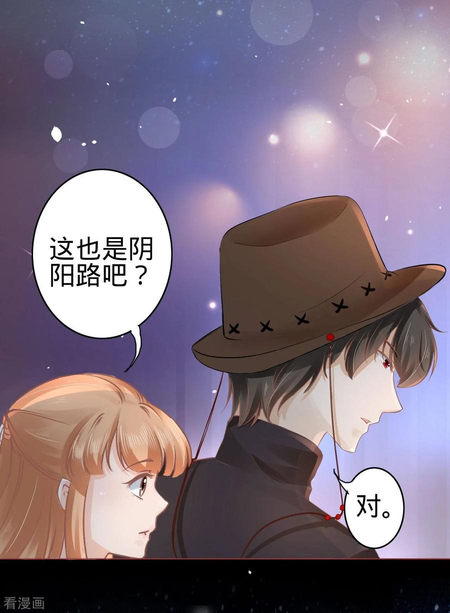 《阴阳界的新娘》第55话 第18页