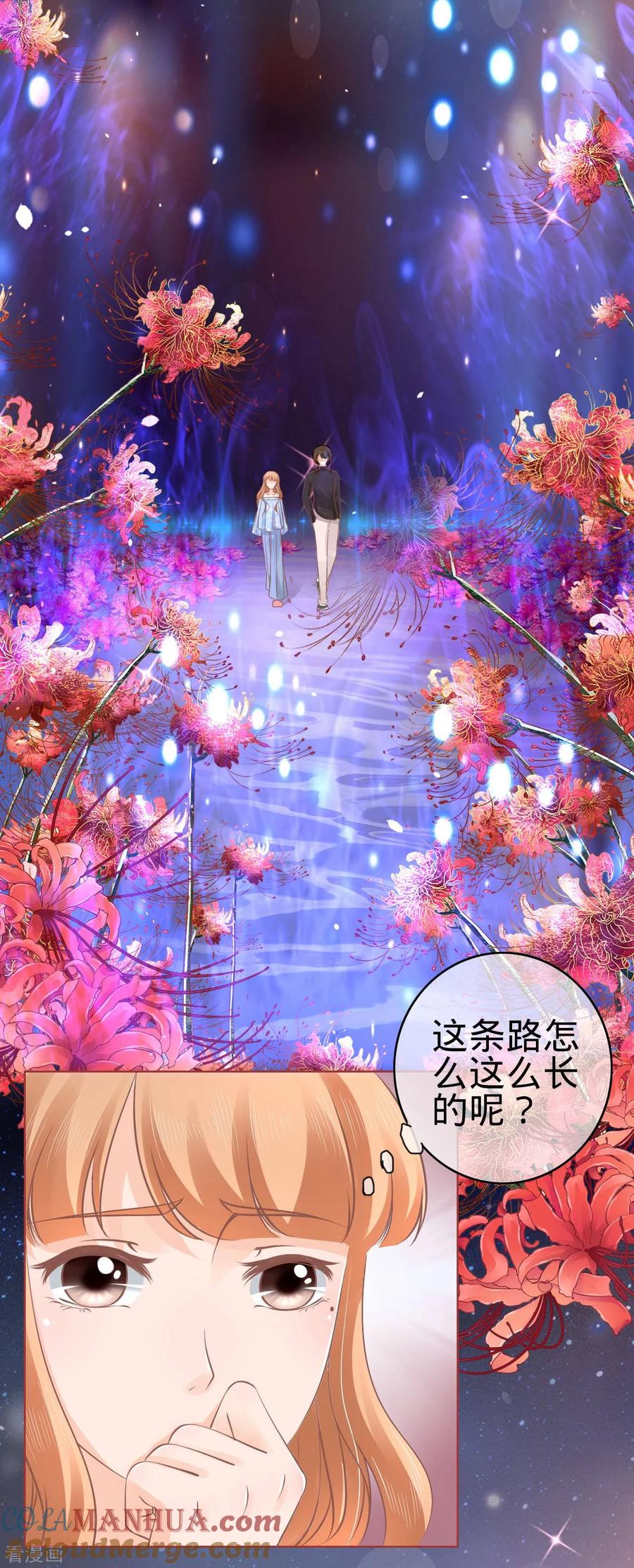 《阴阳界的新娘》第55话 第17页