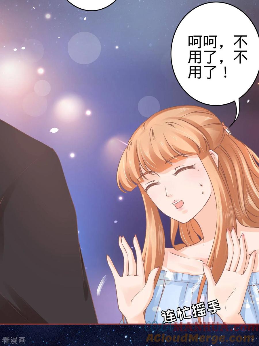 《阴阳界的新娘》第55话 第9页