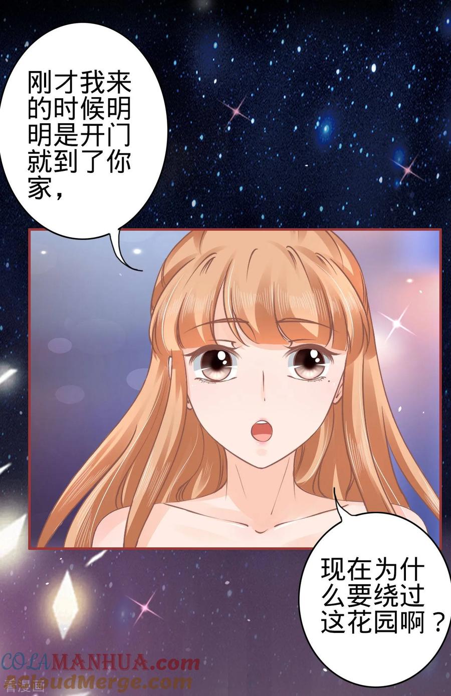 《阴阳界的新娘》第55话 第19页
