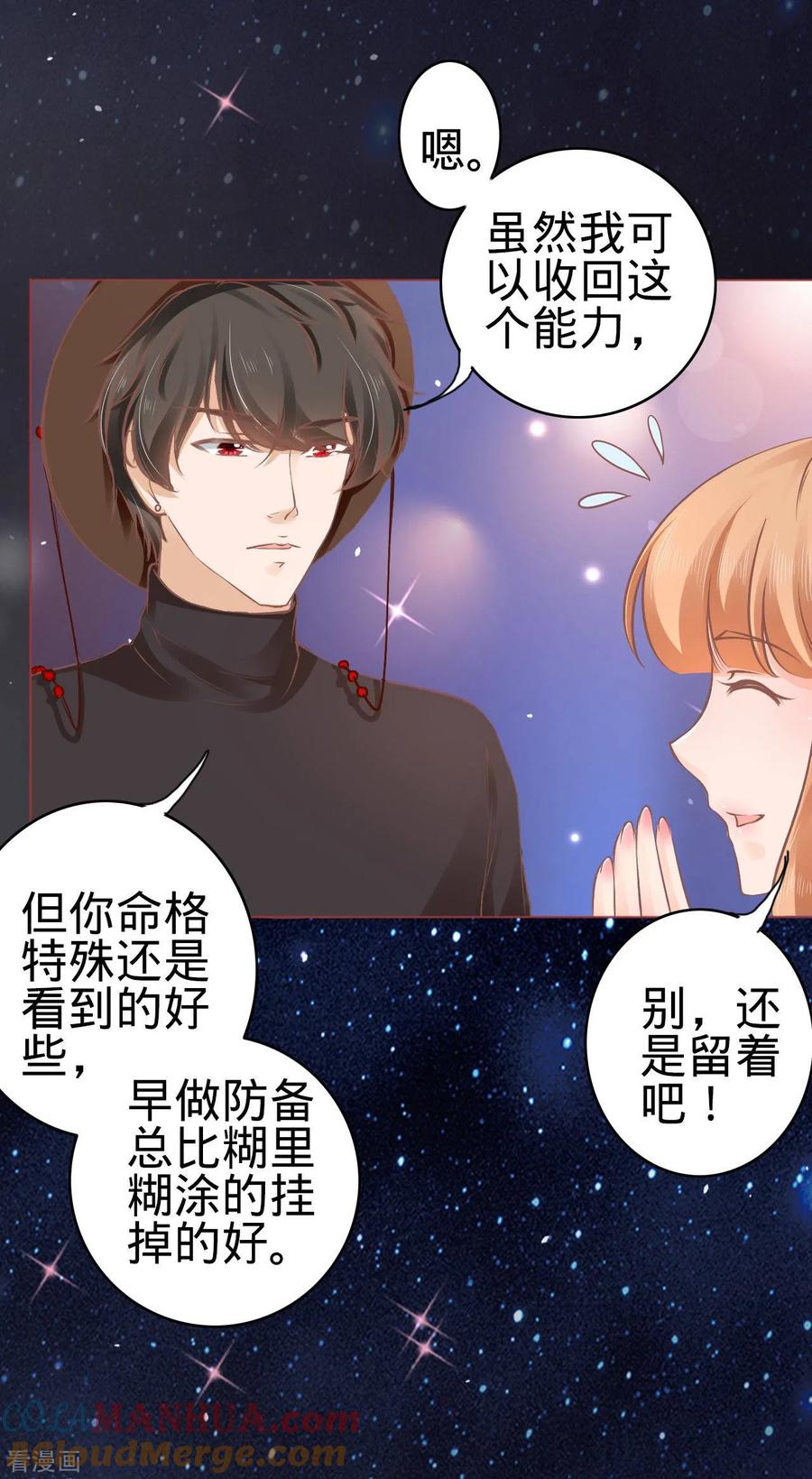 《阴阳界的新娘》第55话 第15页