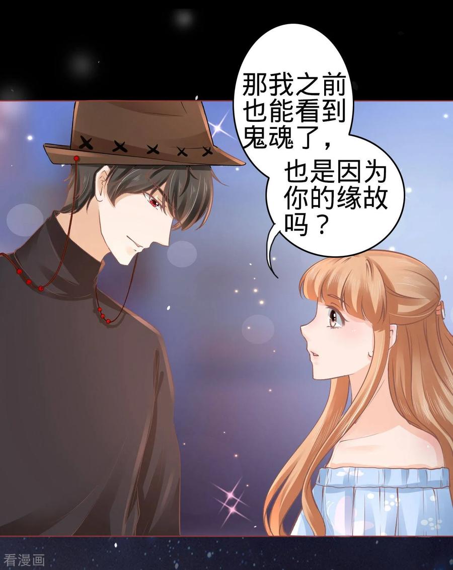 《阴阳界的新娘》第55话 第14页