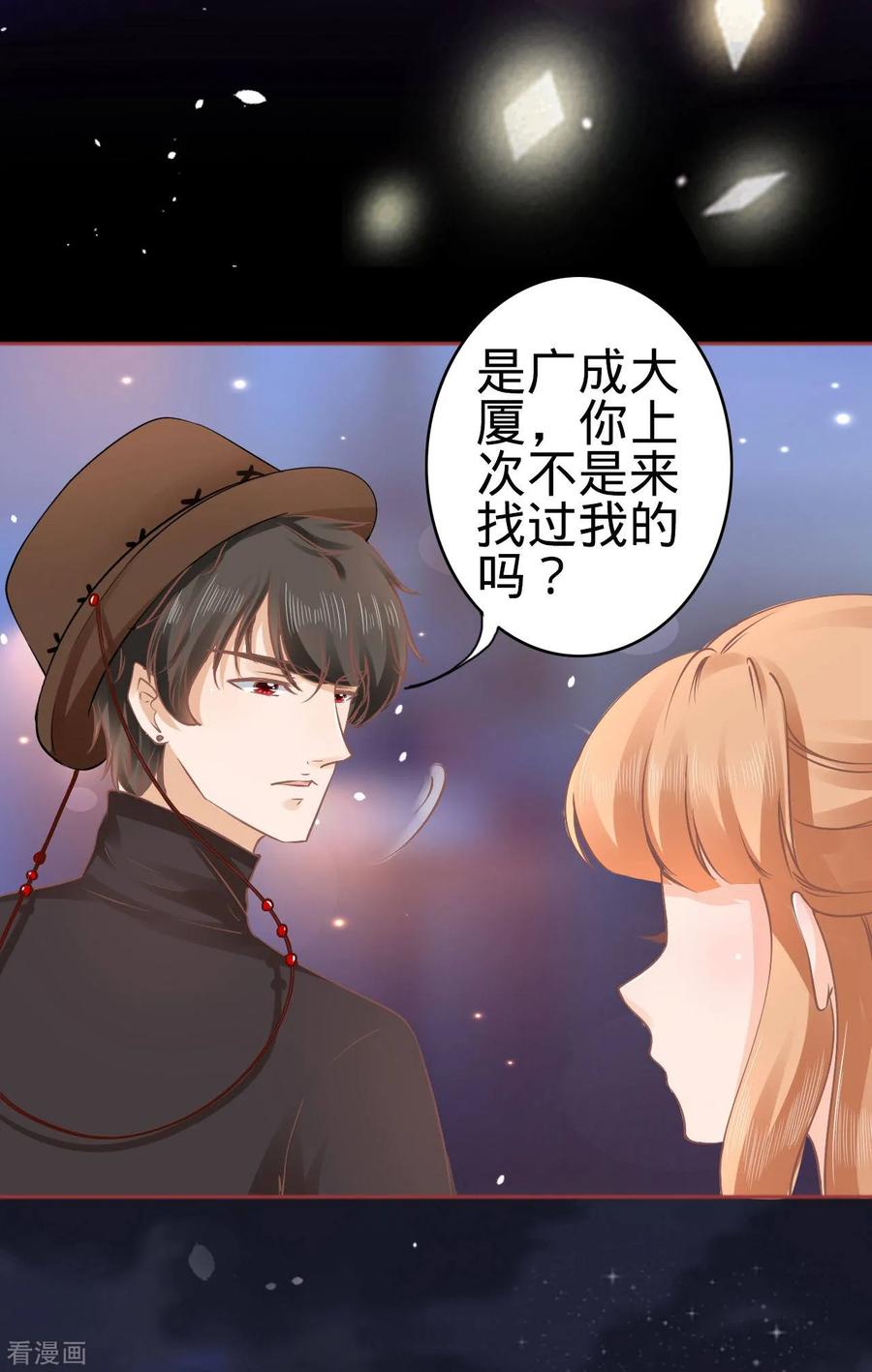《阴阳界的新娘》第55话 第6页