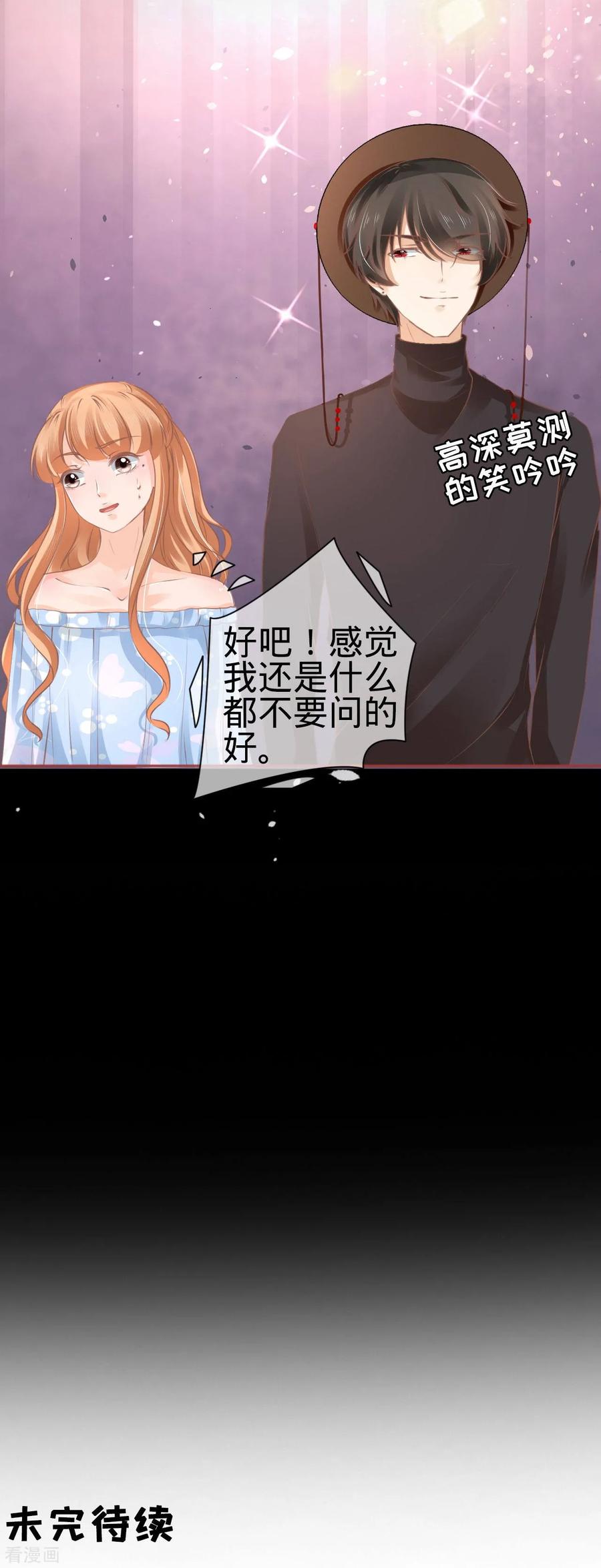《阴阳界的新娘》第56话 第24页