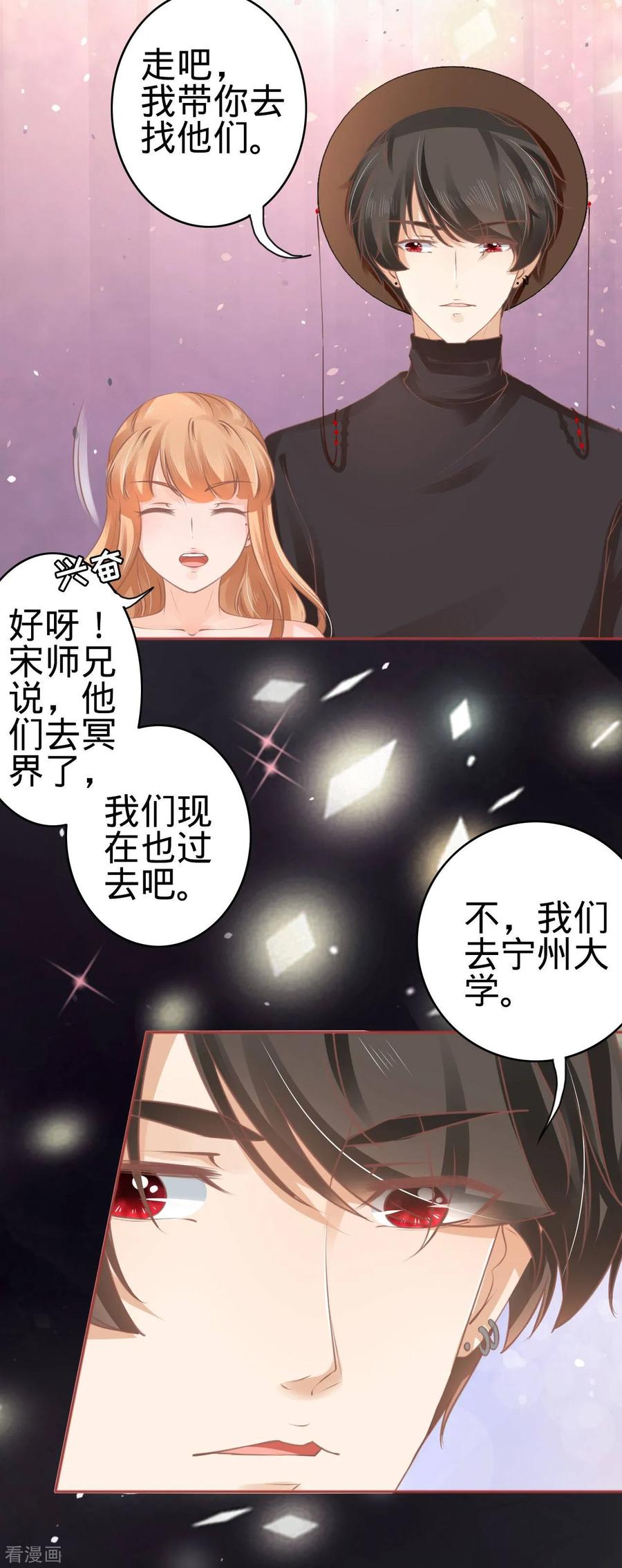 《阴阳界的新娘》第56话 第22页