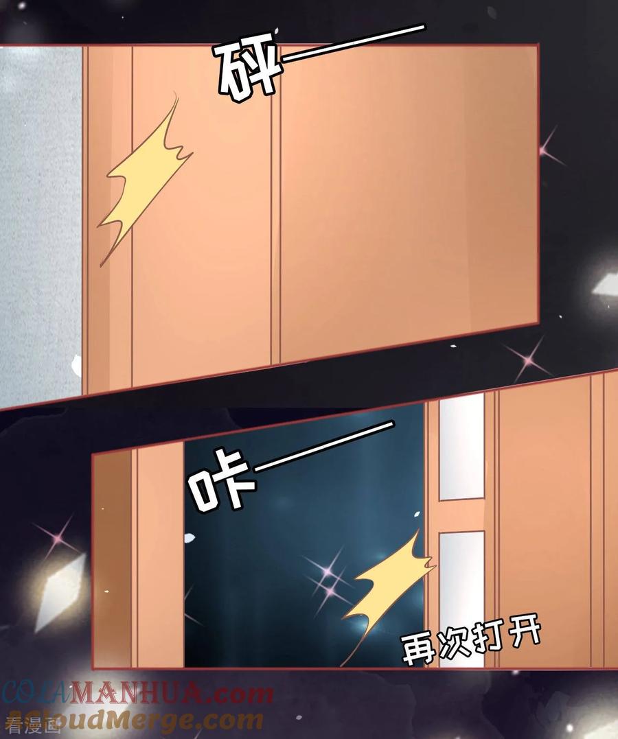《阴阳界的新娘》第56话 第11页