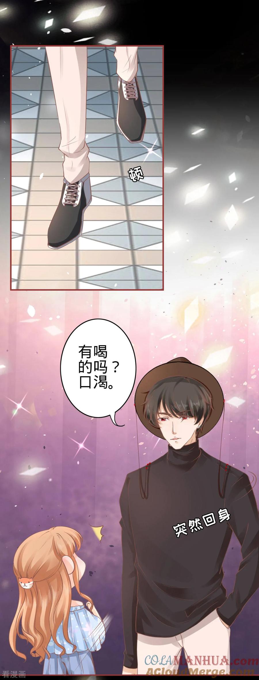 《阴阳界的新娘》第56话 第15页