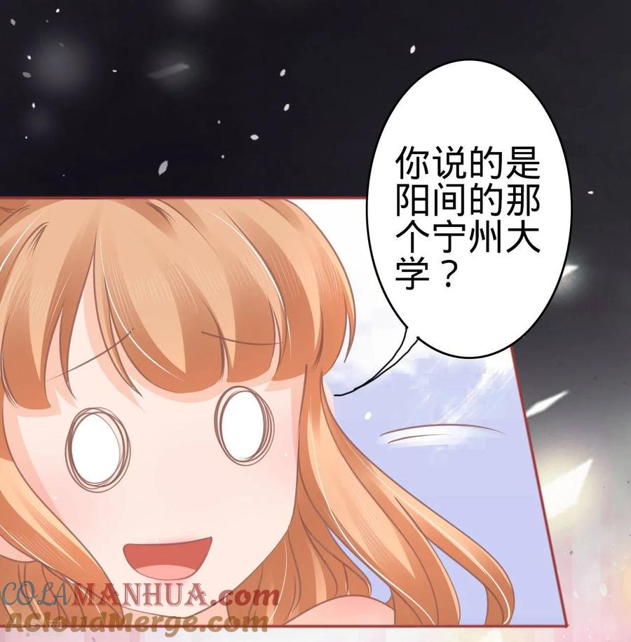 《阴阳界的新娘》第56话 第23页