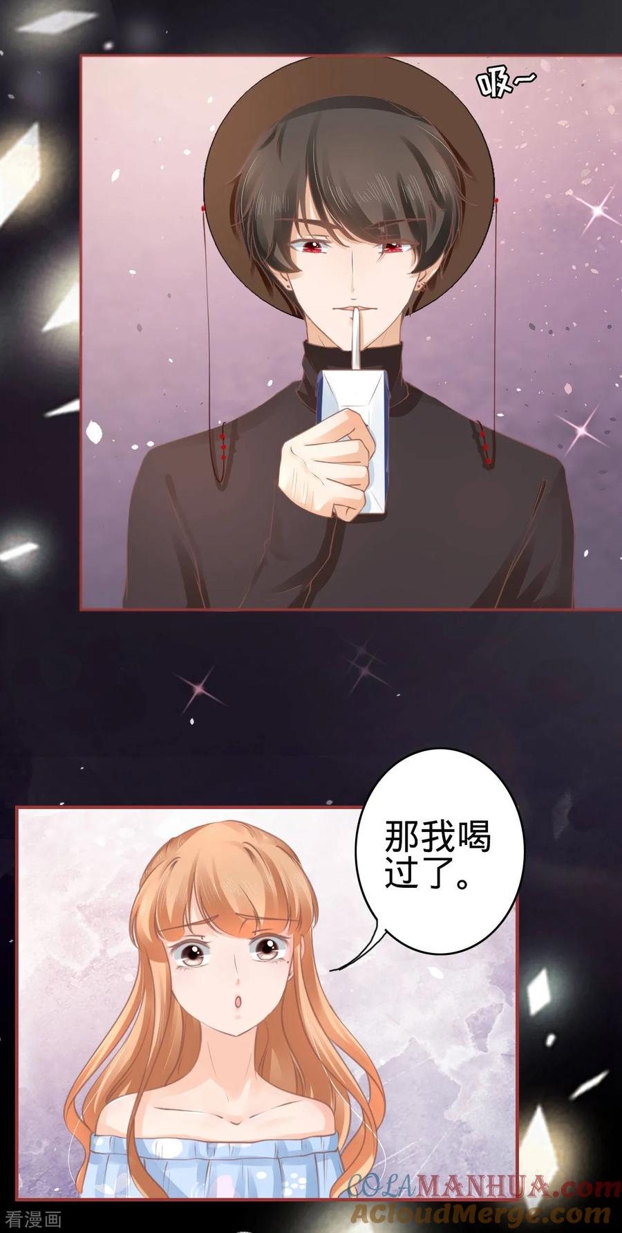 《阴阳界的新娘》第56话 第19页