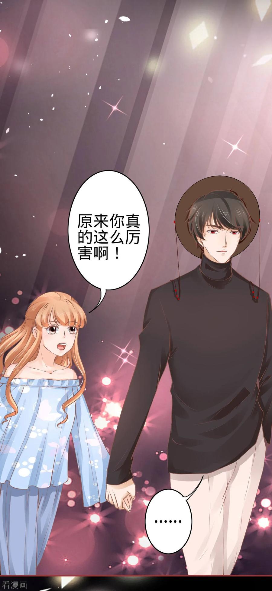 《阴阳界的新娘》第56话 第14页