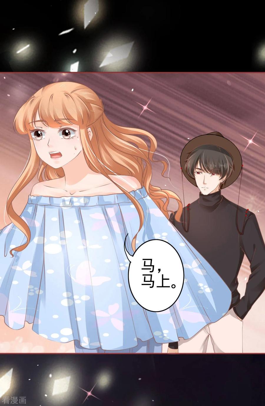 《阴阳界的新娘》第56话 第16页