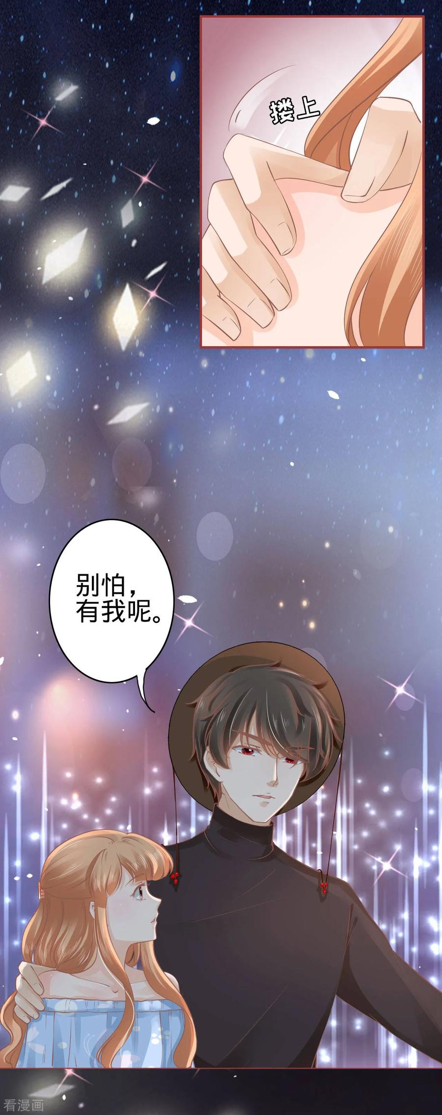 《阴阳界的新娘》第56话 第6页