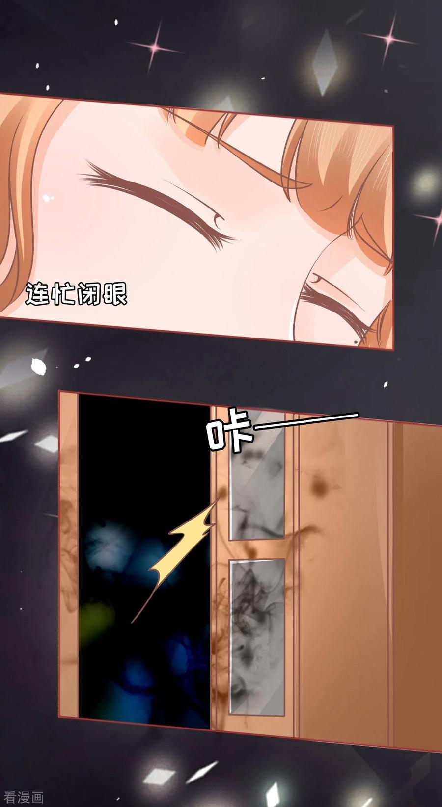 《阴阳界的新娘》第56话 第8页