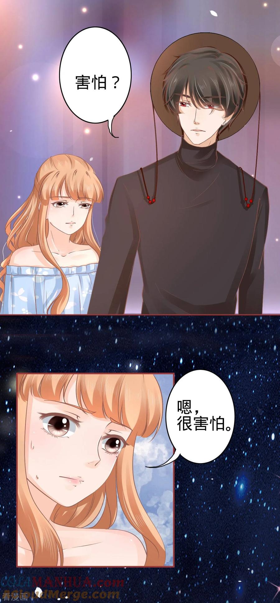 《阴阳界的新娘》第56话 第5页