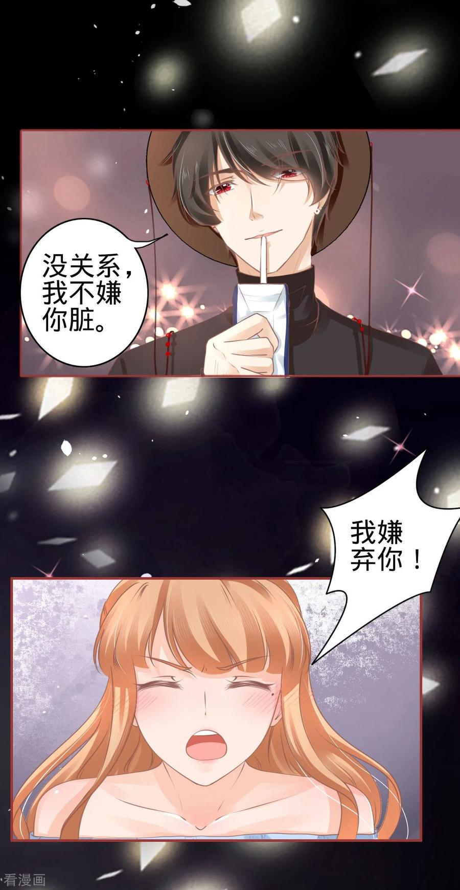 《阴阳界的新娘》第56话 第20页