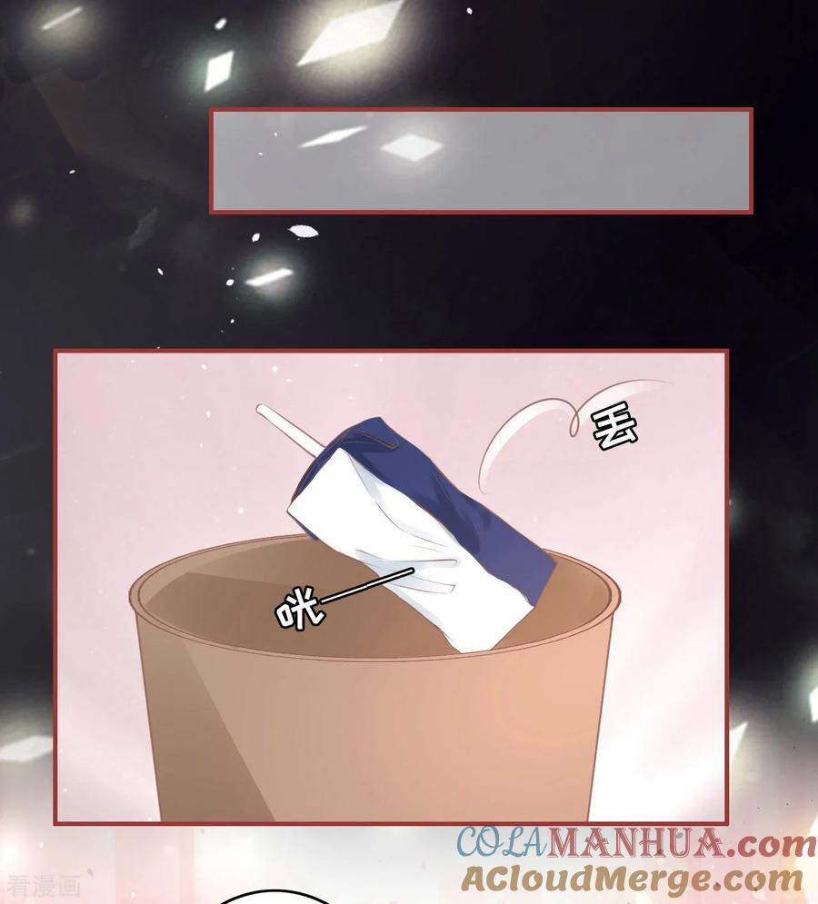 《阴阳界的新娘》第56话 第21页