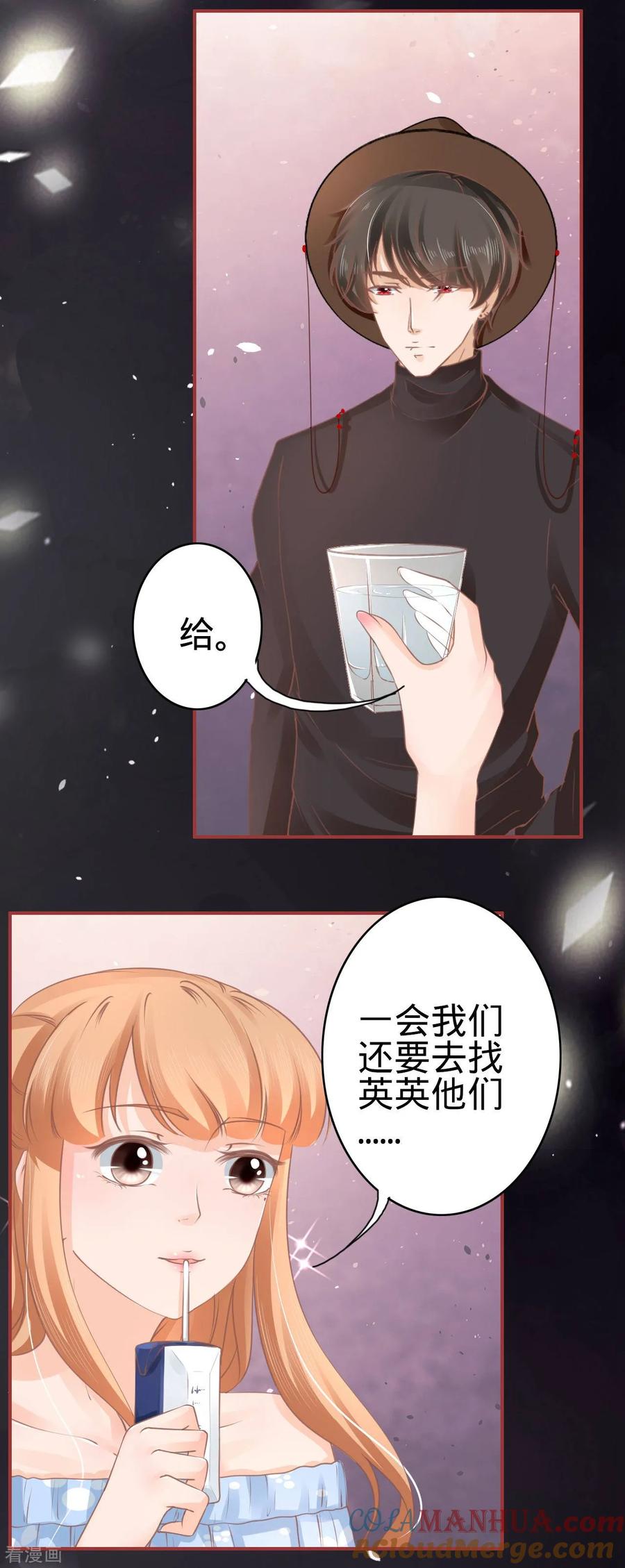 《阴阳界的新娘》第56话 第17页