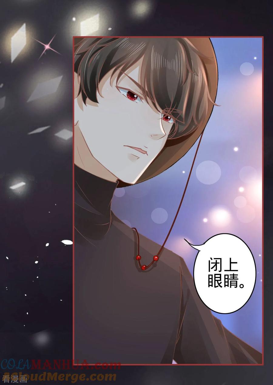 《阴阳界的新娘》第56话 第7页