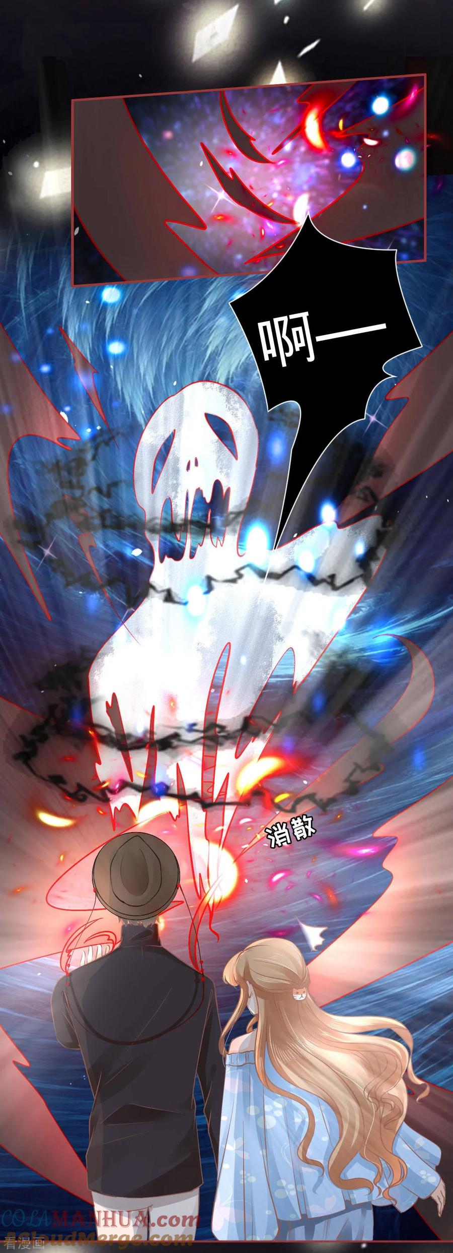 《阴阳界的新娘》第56话 第9页